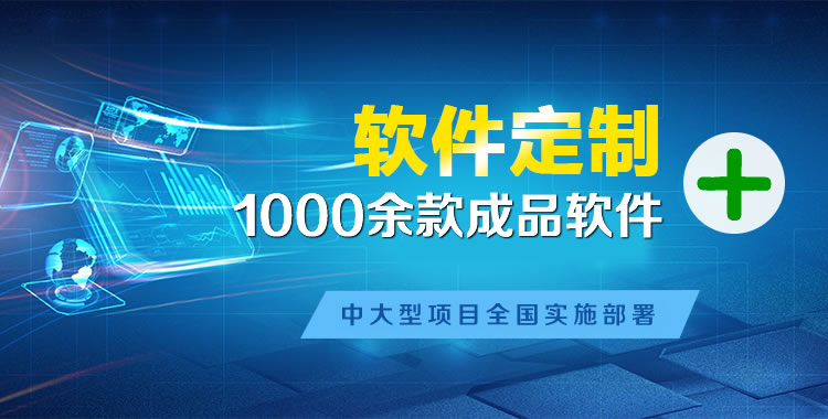 金阳管理系统软件软件开发